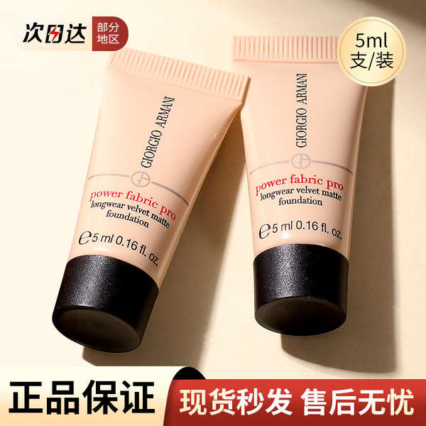 รองพื้น ไพรเมอร์ อัพเกรดสไตล์โปร!Armani Liquid Foundation Rights pro #2 #1. 5 รองพื้นคอนซีลเลอร์ควบค
