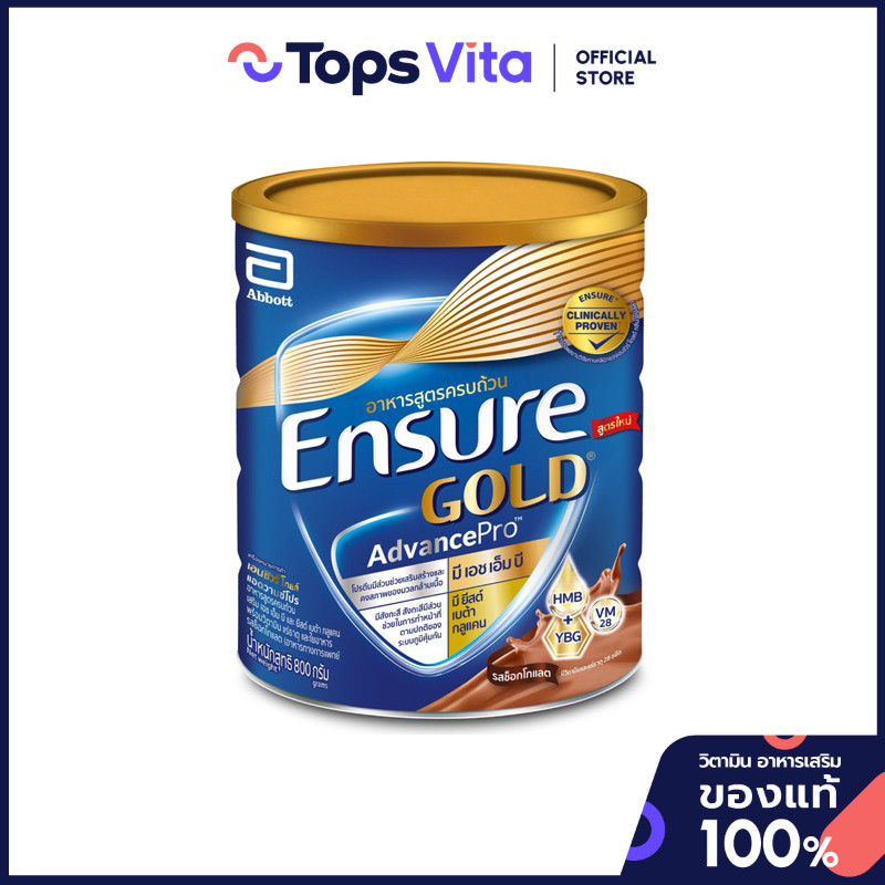 ENSURE เอนชัวร์ โกลด์ อาหารสูตรครบถ้วน กลิ่นช็อกโกแลต 800 กรัม [8710428010667]