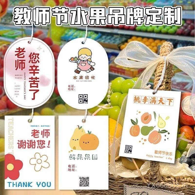 ของขวัญบรรจุภัณฑ์ที่กําหนดเองการ์ดสร้างสรรค์ขอบคุณแท็กเค้กมีความสุขวันครูช่อดอกไม้ส่งครูแขวนพิมพ์บัต