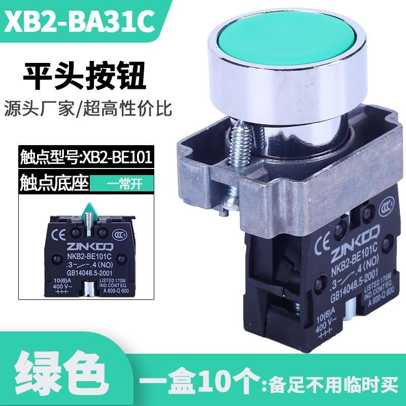 10pcs XB2-BA31C สวิตช์ปุ่มกดแบน BE101C1 ปกติเปิดสีเขียว Start Switch Self-Reset