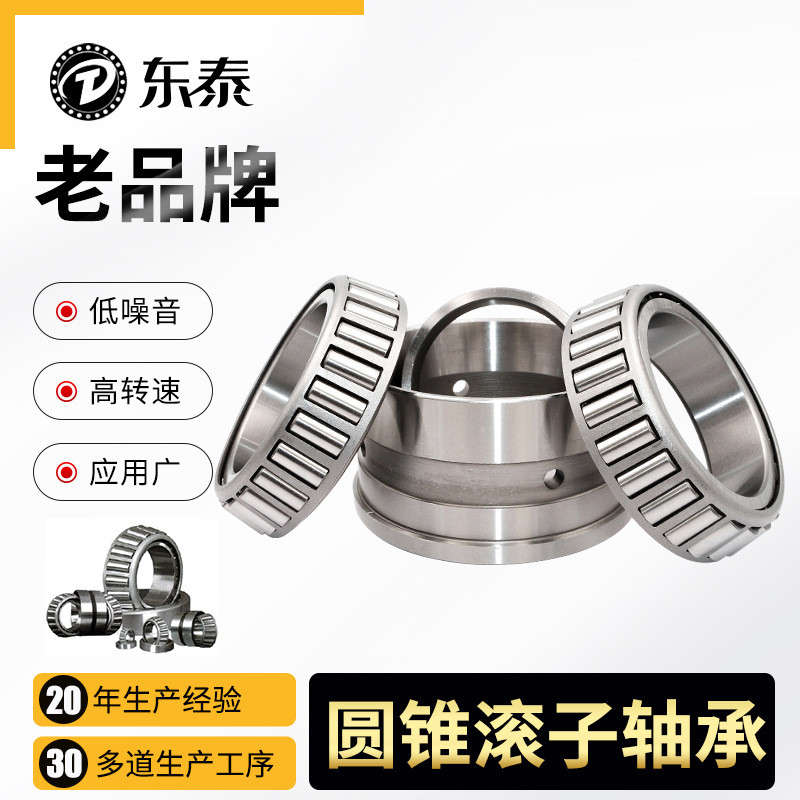 DTU Cone Roller Bearing 32218 32219 32220 32221 Car Hub Mechanical Bearing