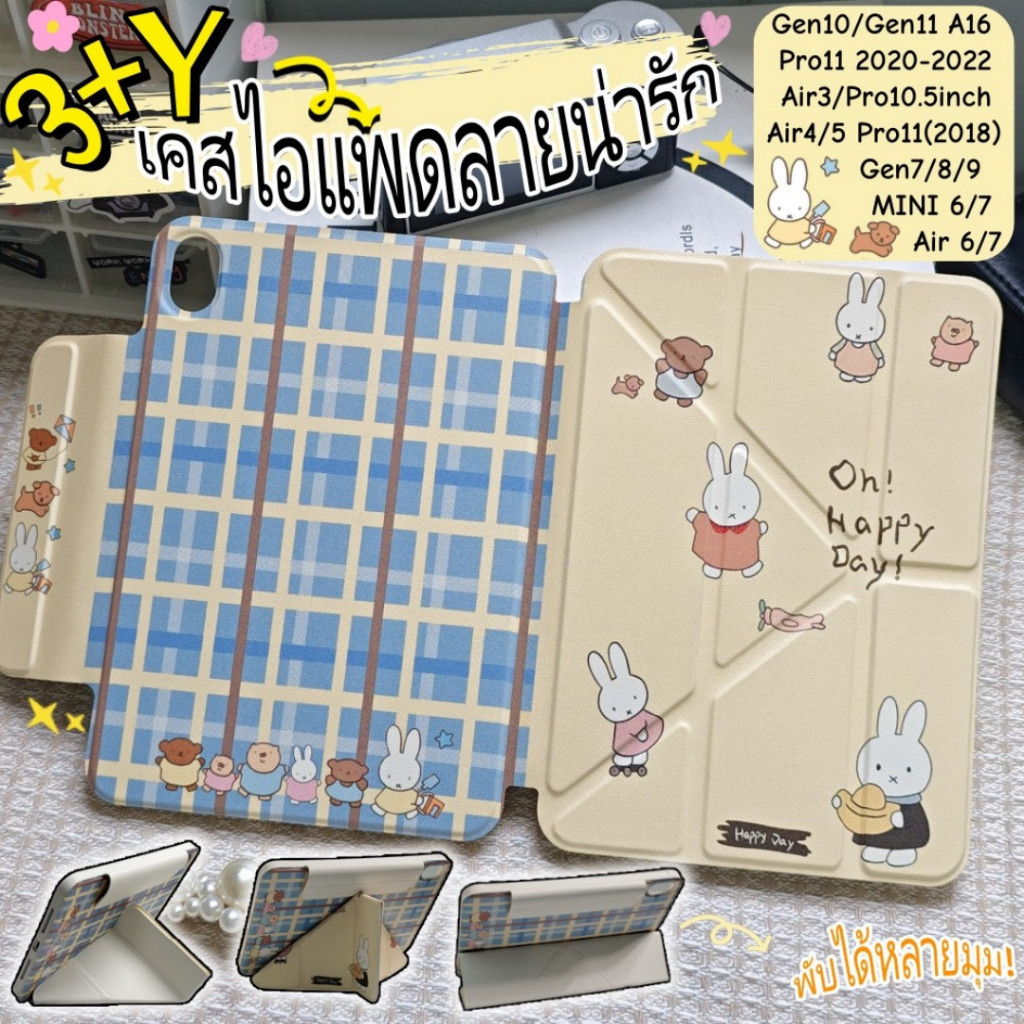 เคสน่ารัก พับรูปตัว Y สำหรับ iPad Gen7/8/9/10/11 Air4/5/6/7 M3 A16 Mini6/7 Pro11 pro10.5 ราคา ถูกที่สุด ดีลบีเคเค แกลเลอรีภาพที่ 2