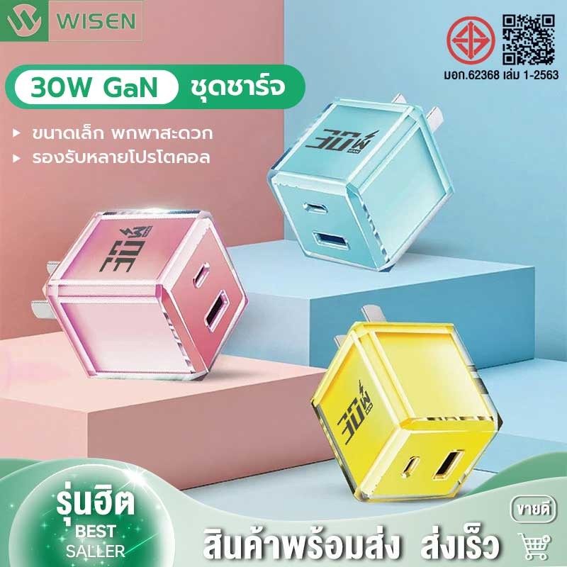 ที่ชาร์จเร็ว GaN 30W PD 1USB + 1usb-c เครื่องชาร์จเร็ว ชาร์จพร้อมกัน 2 พอร์ต ขนาดเล็ก พกพาสะดวก