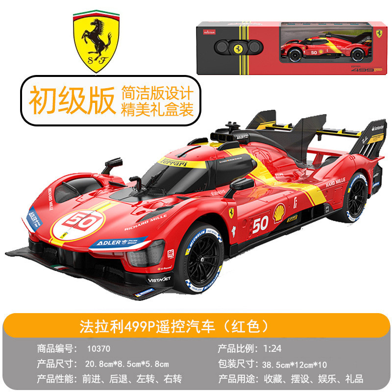 R RASTAR Xinghui Ferrari Lamborgh Porsche Bugatti McLaren รีโมทคอนโทรลเล่นที่จับเด็ก Cool Run 1: 24