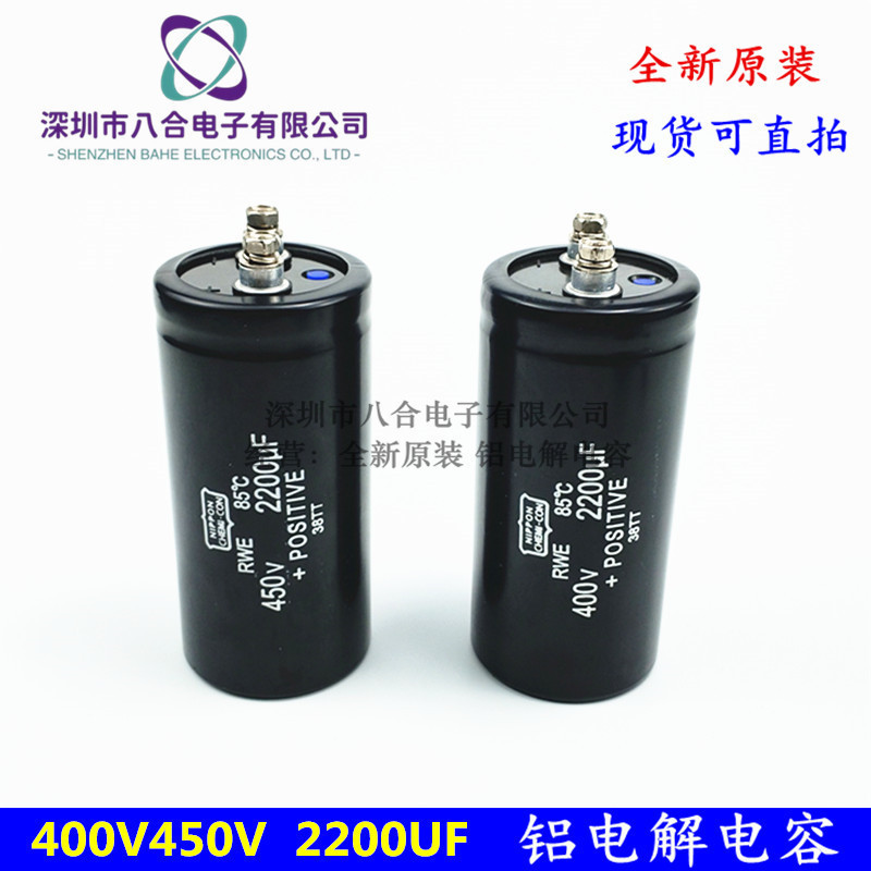 ยี่ห้อใหม่ 400V2200UF สีดํา King Kong RWE อินเวอร์เตอร์ Energy Storage Electrolytic Capacitor 450v22
