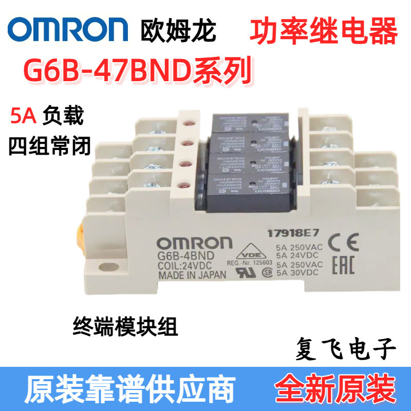 Omron G6B-47BND ยี่ห้อใหม่ Terminal Relay G6B-47BND-24VDC โมดูล DC เดิม