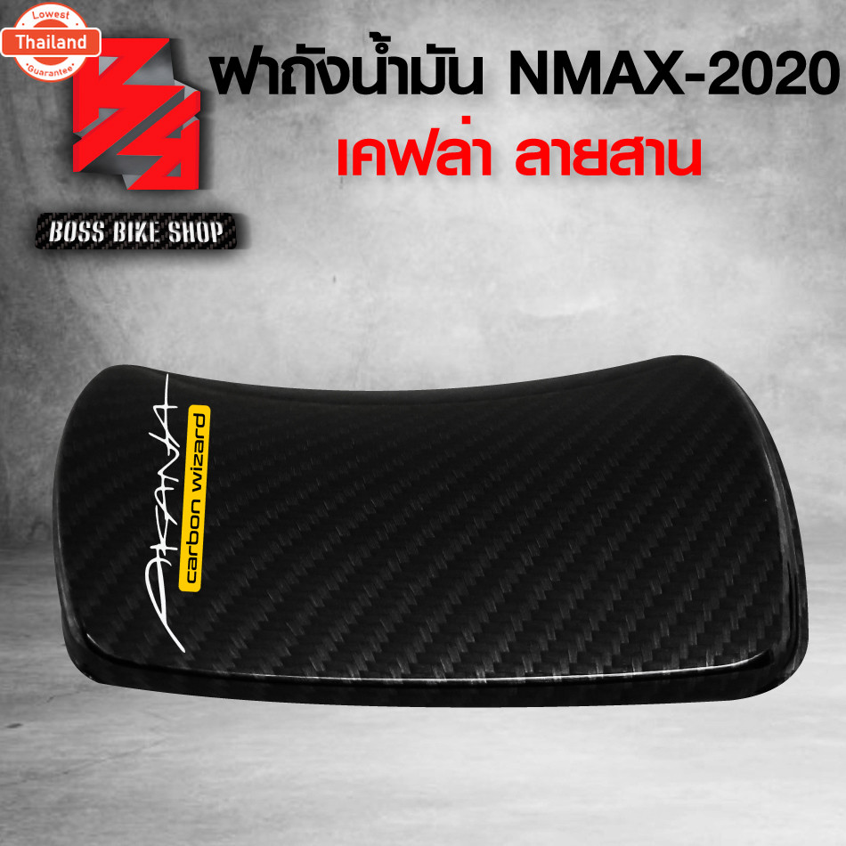 ฝาถังน้ำมัน NMAX ฝาปิดถังน้ำมัน N-MAX year 2020-2021 เคฟล่าสาน + สติกเกอร์ AK อะไหล่แต่ง NMAX ชุดสี 