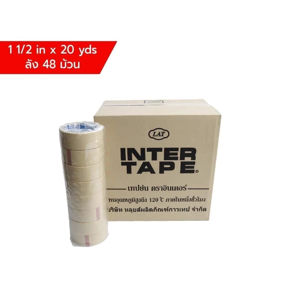 **ยกกล่อง** เทปกาวย่น กระดาษกาวย่น INTER X 20 หลา แกนน้ำเงิน bonus