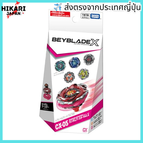 【จากประเทศญี่ปุ่น】 BEYBLADE X Beyblade X CX-05 Random Booster Vol.6