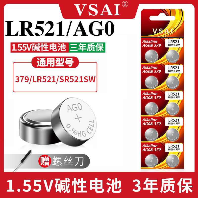 AG0 ปุ่มนาฬิกาอิเล็กทรอนิกส์ LR521 ปุ่ม LR63/379SR521SW quaAG0 สายนาฬิกาแล็ปท็อป LR521 ปุ่ม LR63/379