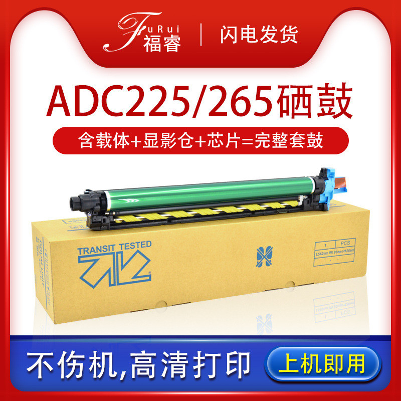 เหมาะสําหรับ Aurora adc225 ชุดกลอง ADC265 ADC 225 Selenium Drum Photosensitive Drum Unit ADDR225 ภาพ