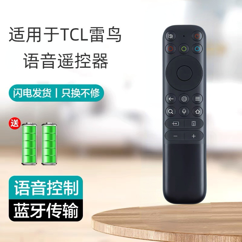 เหมาะสําหรับ TCL Thunderbird เครือข่าย LCD TV รีโมทคอนโทรล RC902N85Q10G65T7G75T7G สมาร์ทเสียง 4.6