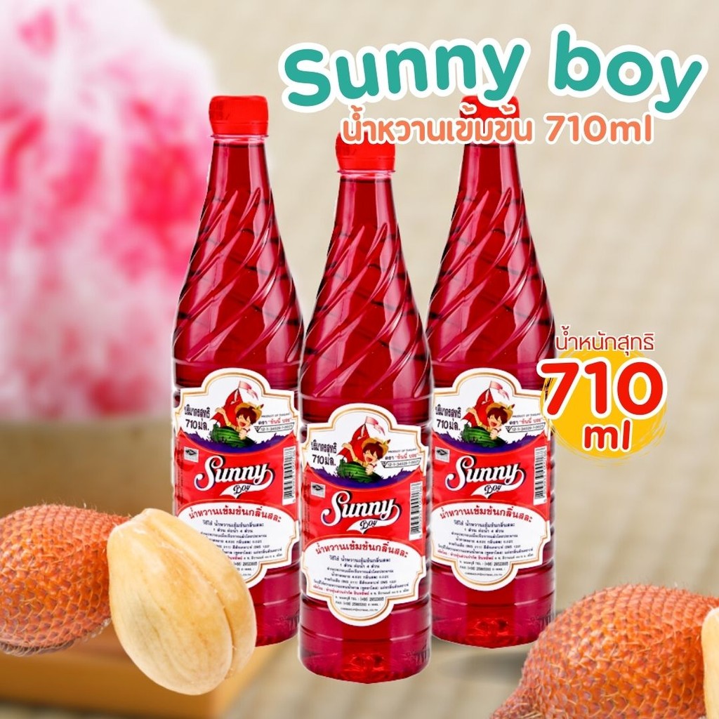 (แพ็ค 3 ชิ้น) Sunny boy น้ำหวานเข้มข้น 710ml byกำตังค์