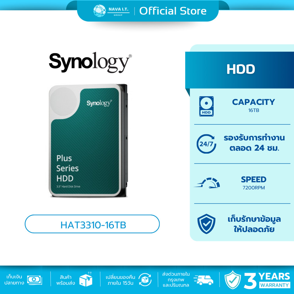 SYNOLOGY HDD 16TB 3.5 PLUS SERIES SATA HDD (ฮาร์ดดิสก์) 7200RPM (SNG-HAT3300-16T)