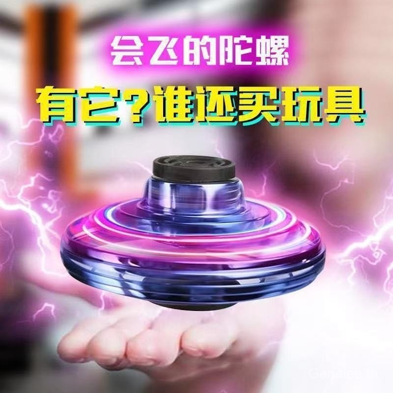 Flying Fidget Spinner Spinning Flying Ball Magnetic Levitation Induction Luminous ของเล่นบีบอัดที่กํ