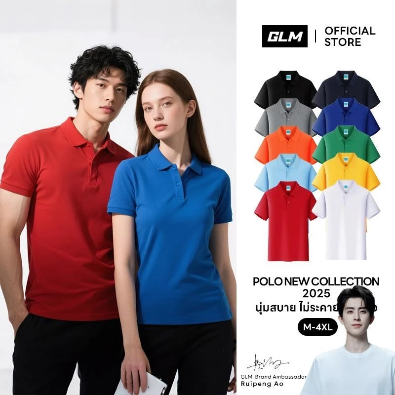 GLM POLO เสื้อโปโลแขนสั้นผ้าฝ้าย ใส่ได้ทั้งชายหญิง รุ่นคู่รัก thumbnail 9