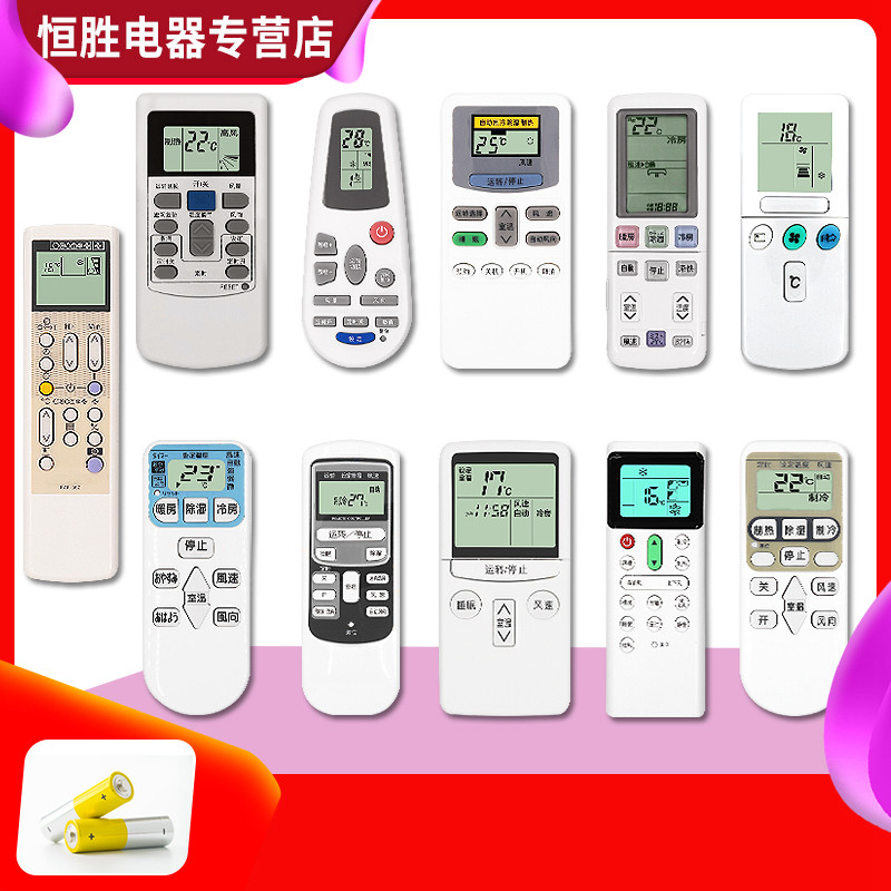 Haoeryi ใช้ HITACHI เครื่องปรับอากาศรีโมทคอนโทรลแขวนท่อเครื่อง Universal RAS KFR-35GW/H PC-LH7Q 6Q R