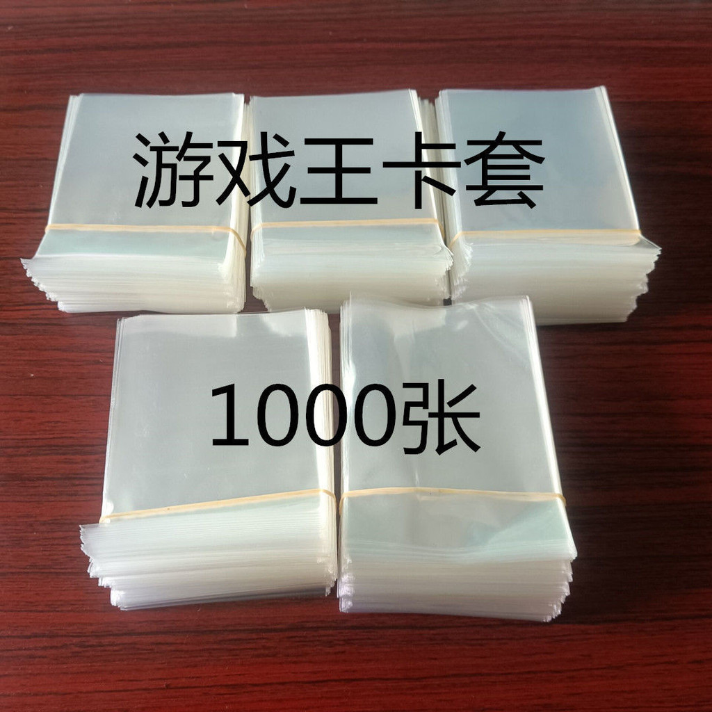 61 * 88 Card Holder Card Film Game King Ultraman Pokémon Game King Card Holder Card Holder Wholesale