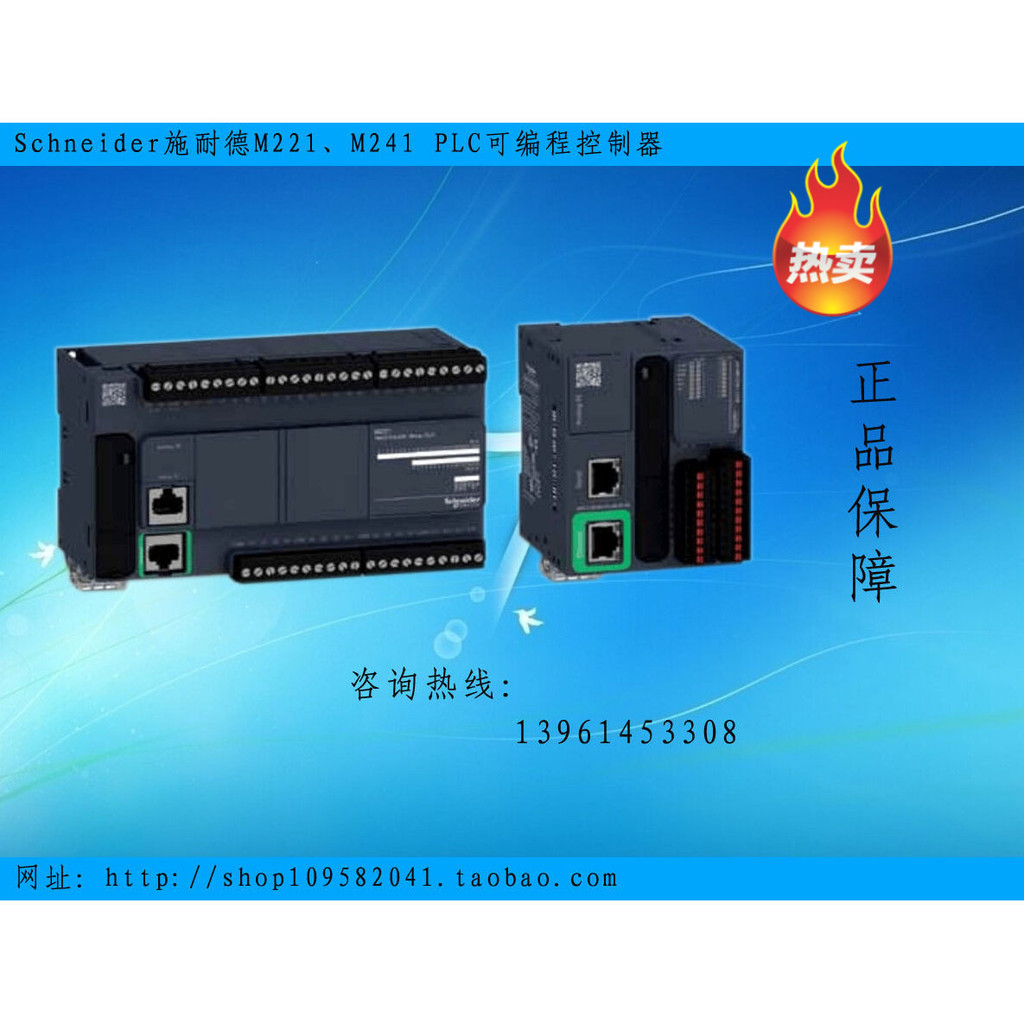 Schneider Schneider PLC Body TM221CE40R ต้นฉบับใหม่เอี่ยม