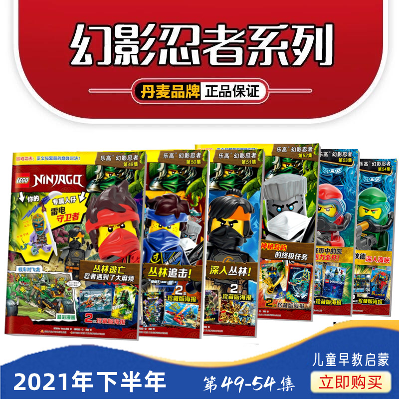 lego ninjago lego LEGO LEGO Phantom Ninja Magazine ตอน 49/50/51/52/53/54 Lloyd