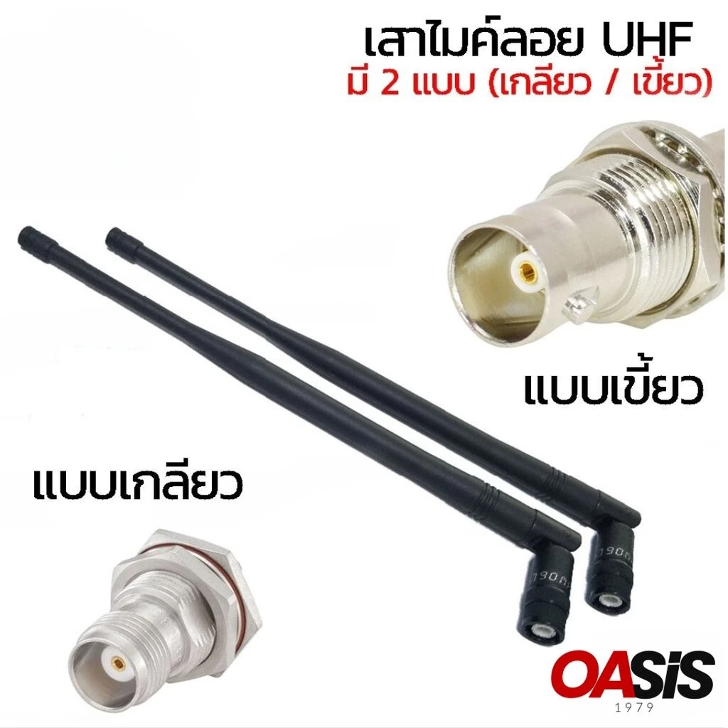 🔥มีส่งด่วน # เสาไมค์ลอย แบบเกลียว TNC / แบบเขี้ยว BNC เสาไมค์ลอย เสาอากาศ UHF PROEUROTECH NTS PRO PLUS เสาส่งสัญญาณไมค์