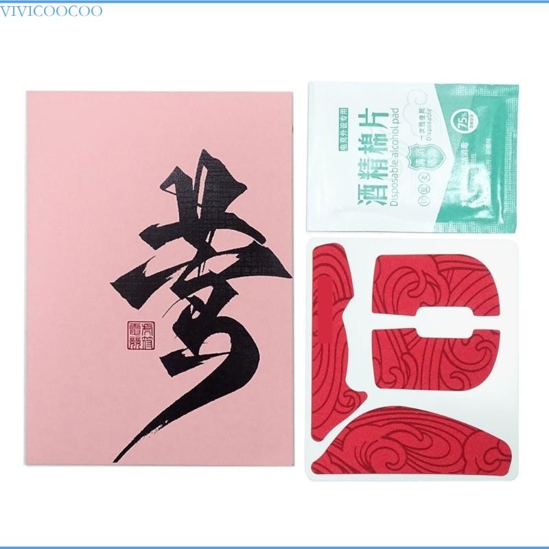 VIVI Esports Silicone Mouse Grip Tape Skin For ZOWIE ประสบการณ์การเล่นเกมที่แม่นยํา