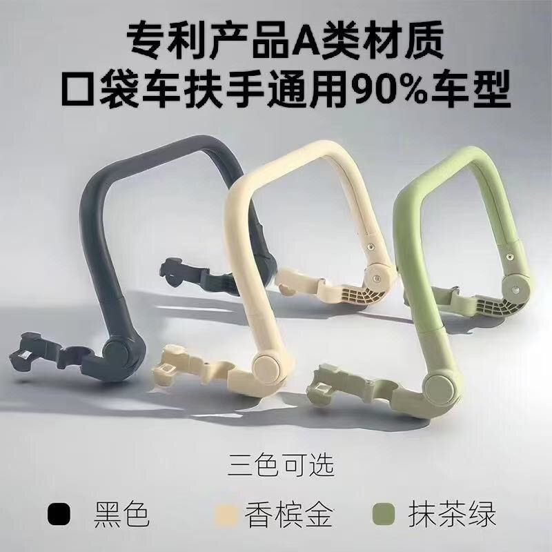 Maruya T2 Pocket Car Armrest Front Armrest Extension Footrest Little Tiger t18T28 Cart Accessories ร