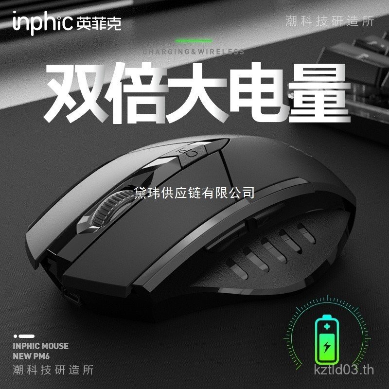 Infec PM6 ชาร์จไร้สายมาตรฐานเงียบเงียบบลูทูธสามโหมดคอมพิวเตอร์แล็ปท็อปเดสก์ท็อปเกม 888 TD9W