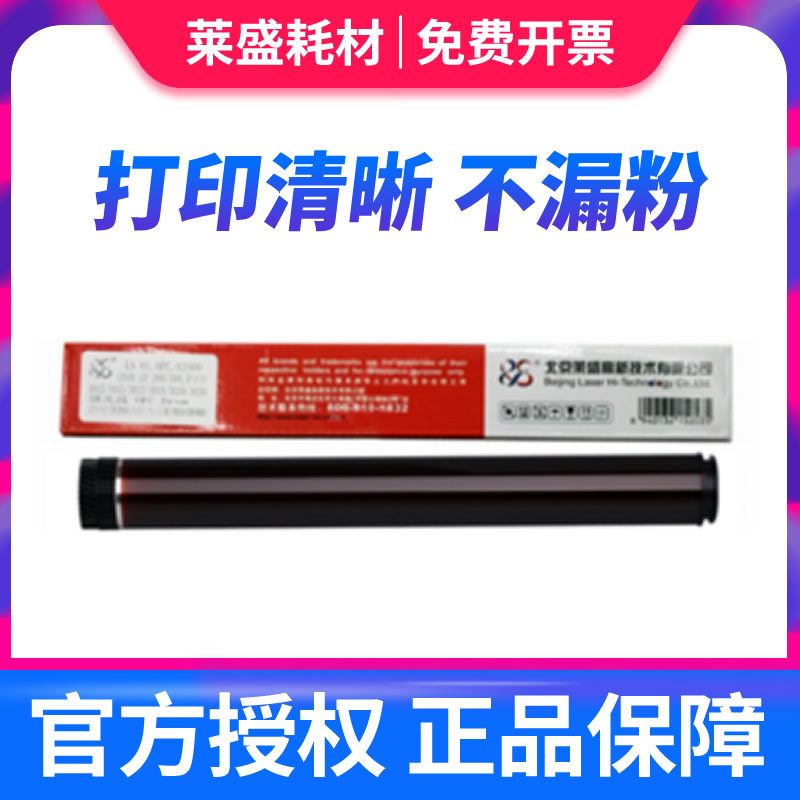 Laisheng ใช้ได้กับ Lenovo LD2441 แกนกลอง LJ2400 2400L M7400 M7450 7450F M3410 M3420 LJ2600 M7600 M76