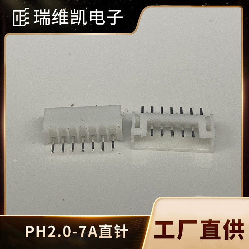 โรงงานจัดหา PH Spacing 2.0MM Straight Pin PH-7A/7P Pin Socket Strip Connector Dyeing PCB Connector ก