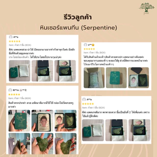 💟ของแท้ | ส่งเร็ว💟 Forestal ฟอร์เรสท์ กัวซา Jade Gua Sha