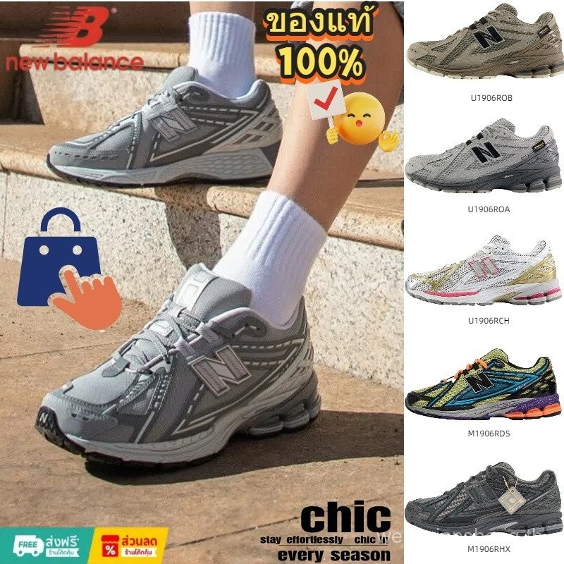รองเท้า New Balance 1906R ออกแบบทันสมัย วัสดุCORDURA™ ทนทาน สบายเท้า เพศกลาง