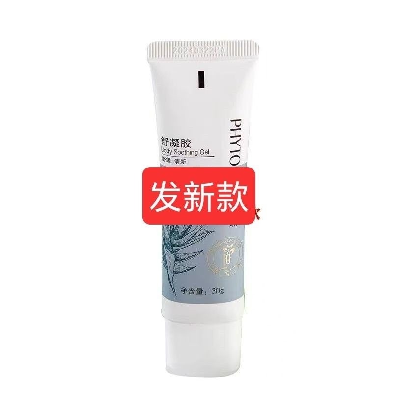 Infinite Comfort Gel Plant Ya Aloe Vera Gel Anti-Acne Marks Anti-Itch Antibiotic Gel 6-251a