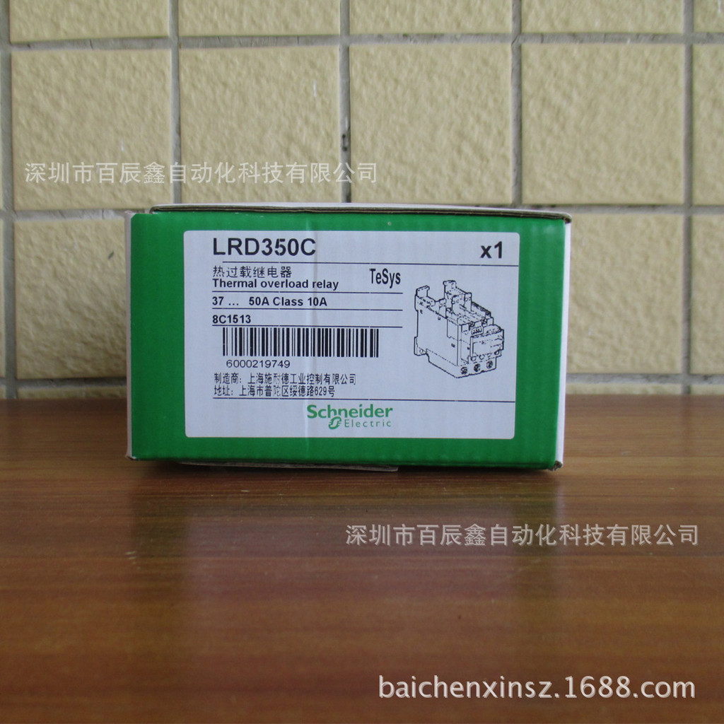 พร้อมสต็อก LRD350C รีเลย์โอเวอร์โหลดความร้อน Schneider ดั้งเดิม