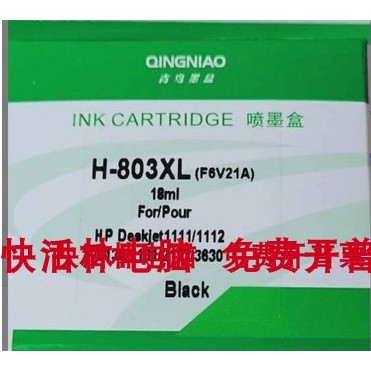 ตลับหมึก Blue Bird H-803 XL เหมาะสําหรับ HP HP 803 1111 2131 2132 1112 BK