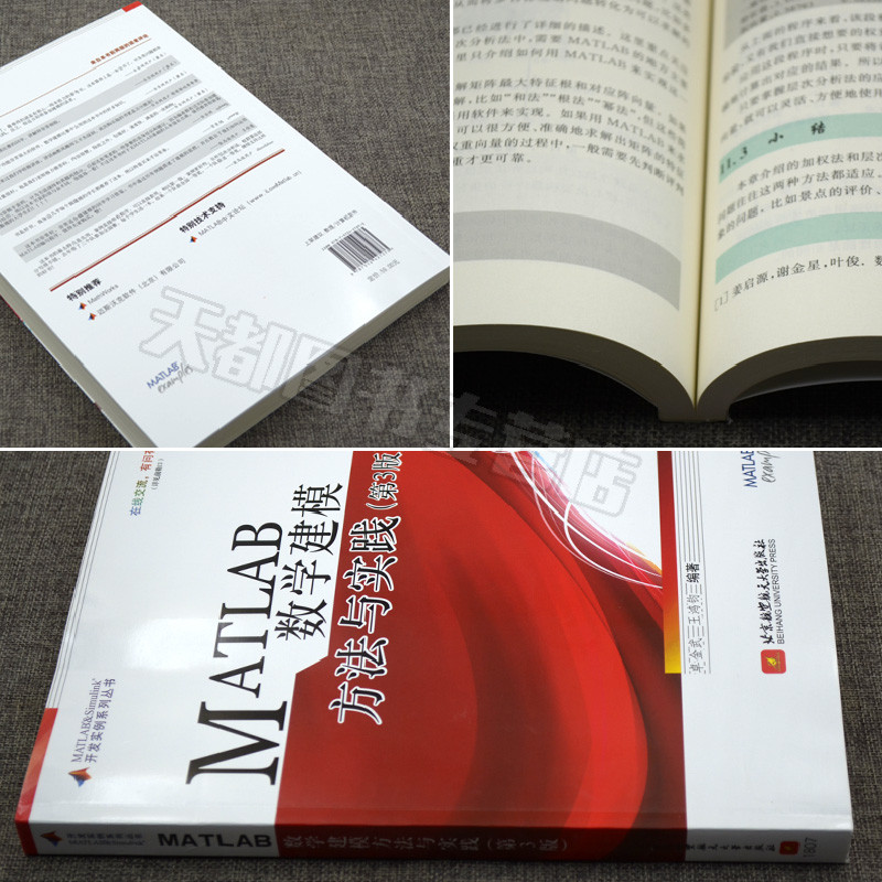 MATLAB คณิตศาสตร์การสร้างแบบจําลองวิธีและฝึก ฉบับ 3 Matlab หนังสือ Matlab จากบทนํา Proficient Matlab