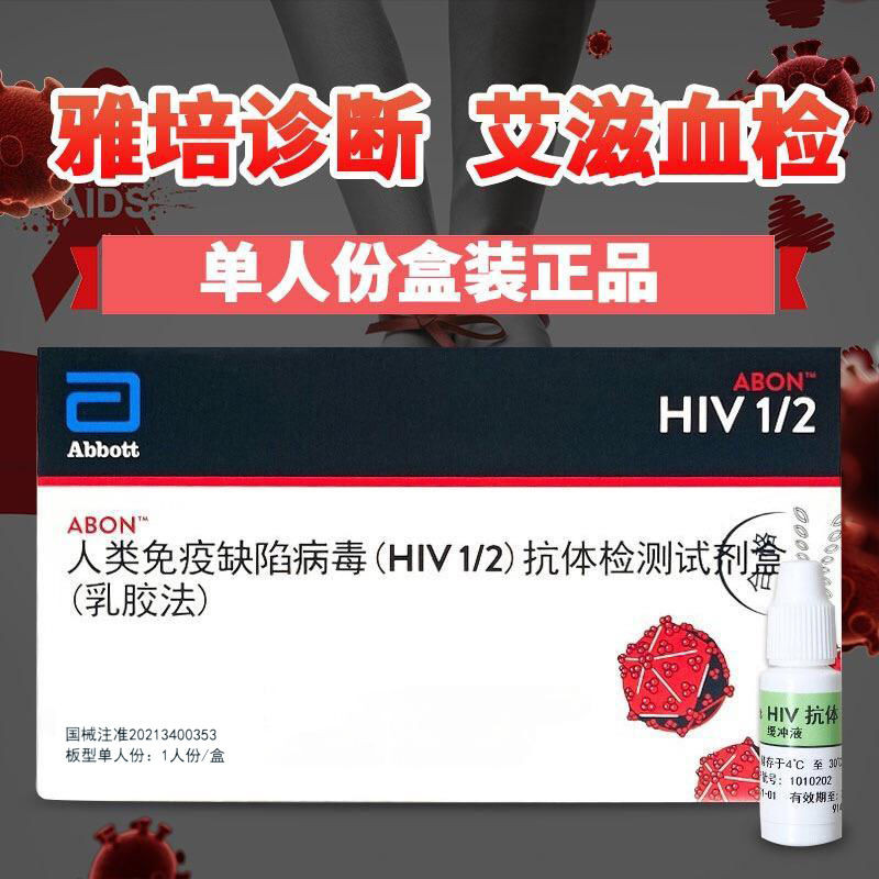 Abbott Abbott/Abbott Abbott Disease Test Paper Abbott โรคเลือด Self-Testing Test Paper HIV Test Pape
