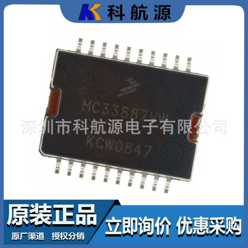 Original Ready Stock MC33887VW Package HSOP20 Banqiao Motor Driver Motor Controller Chip