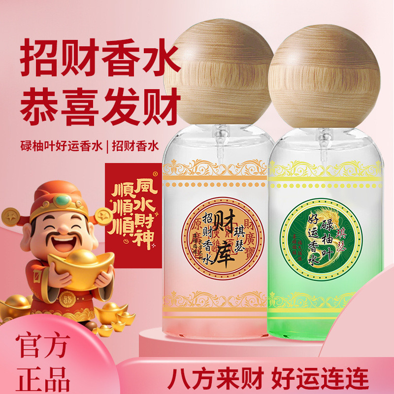 QISE Luyou Leaf Money Fortune Good Luck สเปรย์น้ําหอมต่อเนื่อง Unisex กลิ่นหอมผม