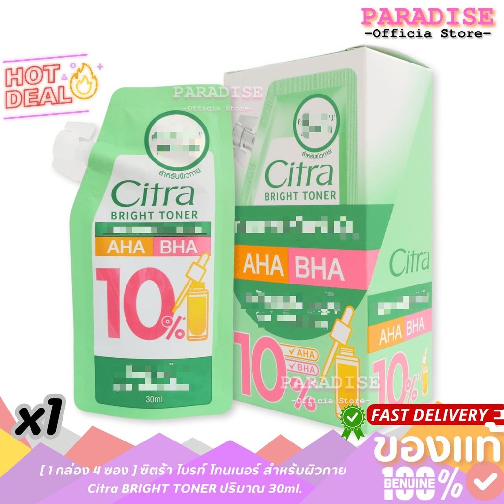 [ 1 กล่อง 4 ซอง] ซิตร้า ไบรท์ โทนเนอร์ สำหรับผิวกาย Citra BRIGHT TONER ปริมาณ 30ml. x 4 ซอง
