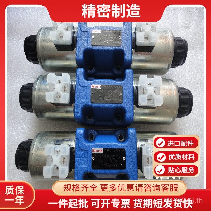 HG24N9K4R983083732M4WE10J5X Lux Le/Ready Stock วาล์วถอยหลัง/แม่เหล็กไฟฟ้า REXROTH UVOD