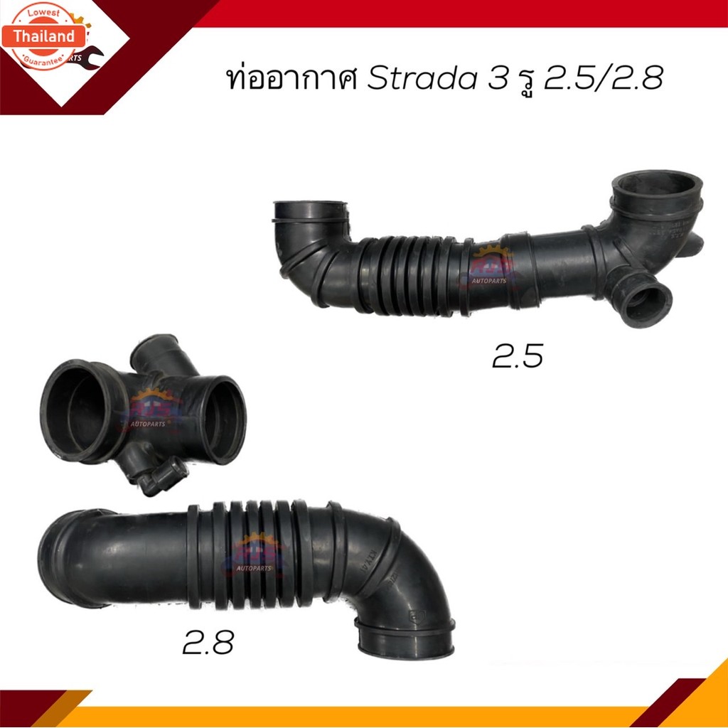 ท่ออากาศ Mitsubishi Strada 2.5 4D56 / 2.8 3รู ยาว