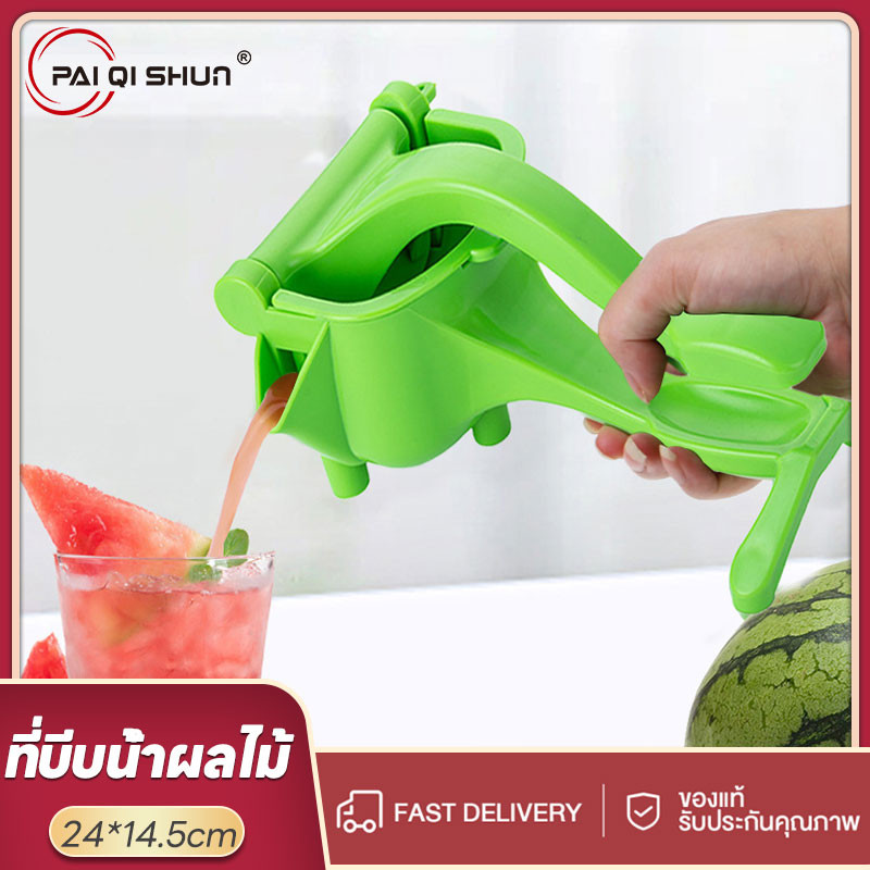 PQS ชุดที่บีบมะนาวพลาสติก ที่บีบมะนาว ที่คั้นน้ำมะนาว ที่บีบน้ำผลไม้ ที่คั้นส้ม