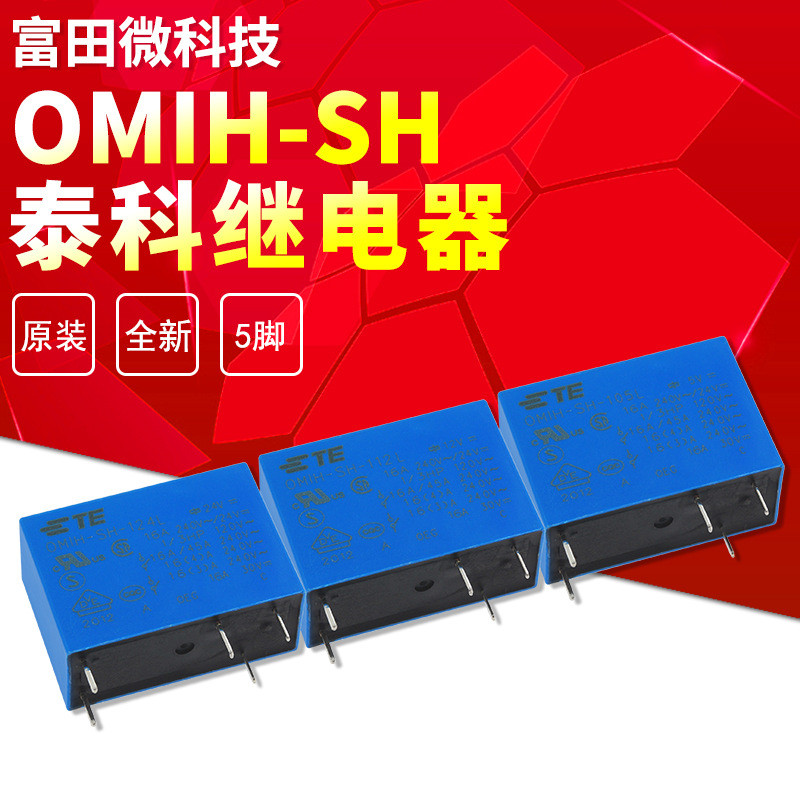 รีเลย์ OMIH-SH-112L TE/Teco OMIH-SH-105L OMIH-SH-124L ใหม่ล่าสุด