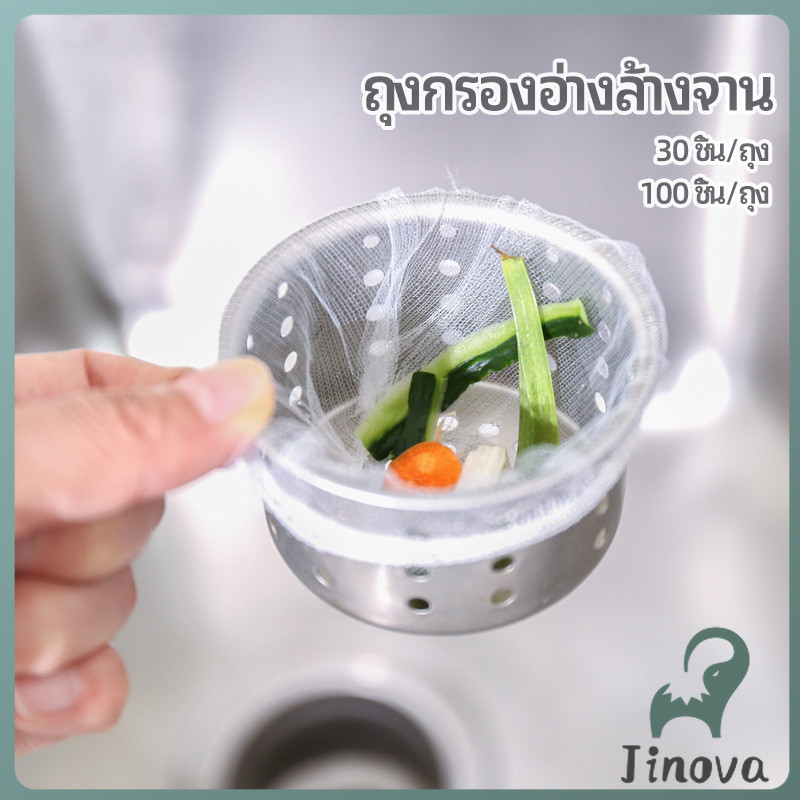 Jnv ถุงกรองขยะ กรองเศษอาหาร ที่กรองเศษอาหาร
