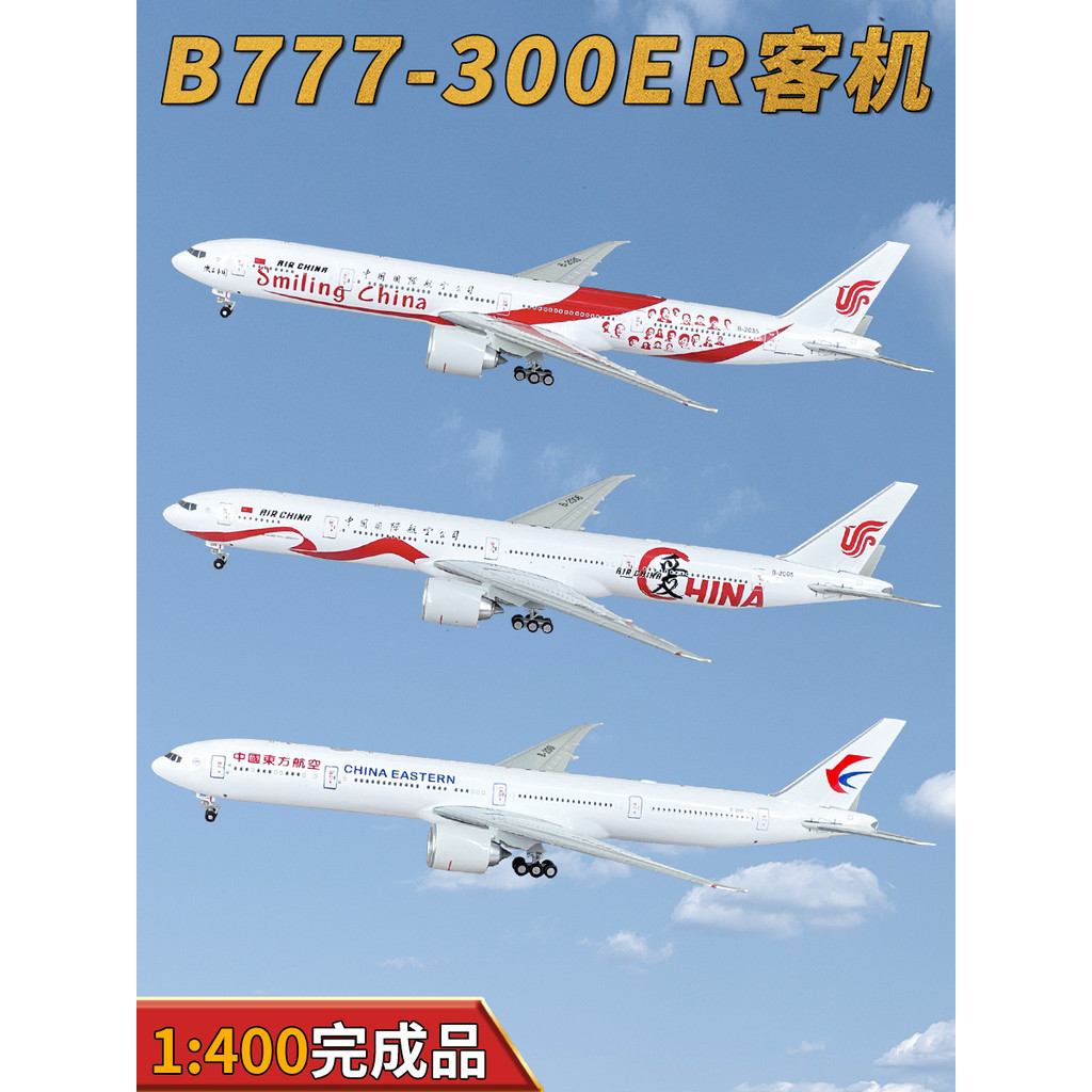 JET 1: 400 National Airlines Boeing B777-300ER เครื่องบินโดยสารเครื่องบินรุ่นจําลองผลิตภัณฑ์สําเร็จร