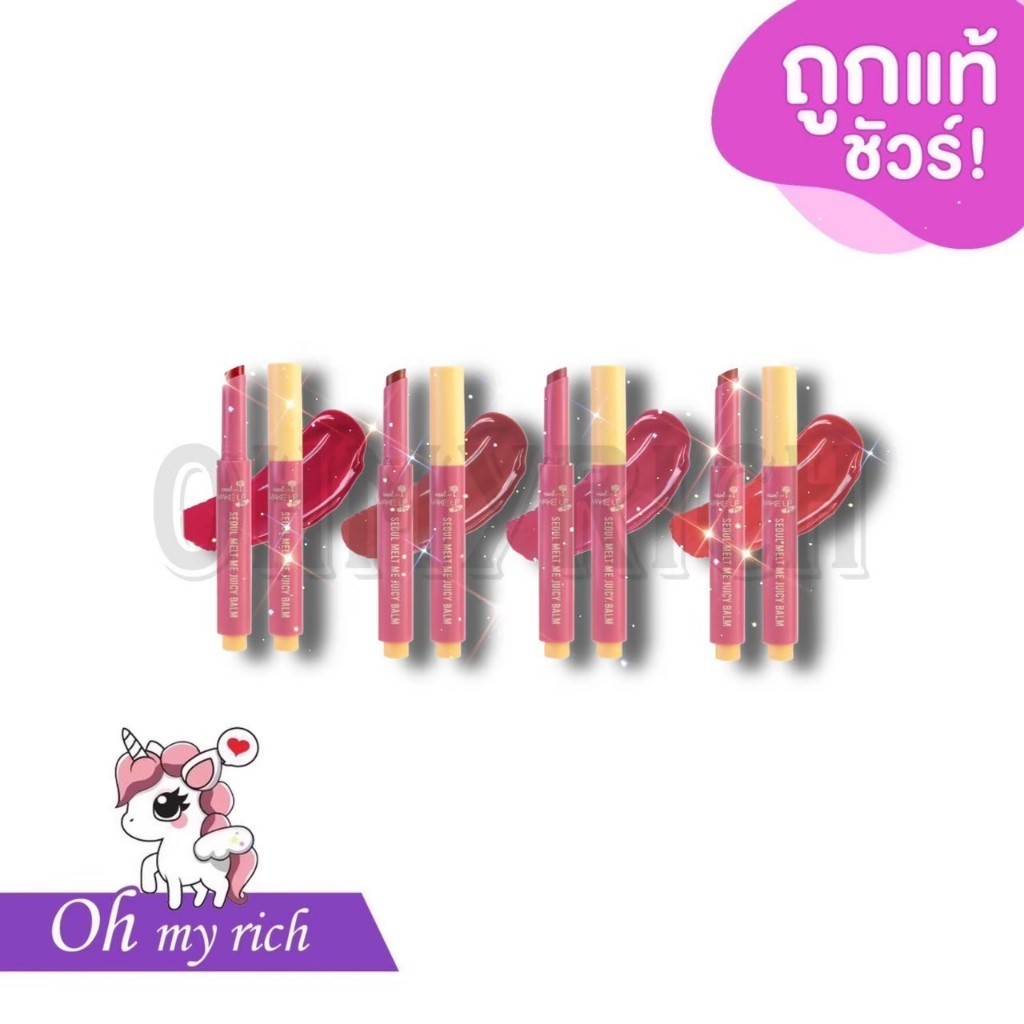 Nami Make Up Pro Seoul Melt Me Juicy Balm ลิปบาล์ม เม็ดสีชัด เนื้อฉ่ำวาว ลิปปากกา นามิ --ML12--✿