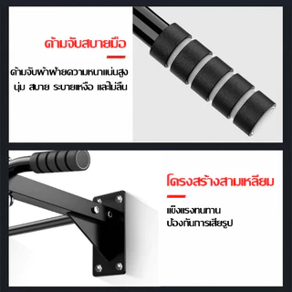 บาร์โหนติดผนัง หรือกําแพง สำหรับติดถาวร อุปกรณ์ฟิตเนส ยืดตัว บริหารหน้าท้อง บาร์ดึงข้อ และวิด รับน้ำหนักได้ 200KG