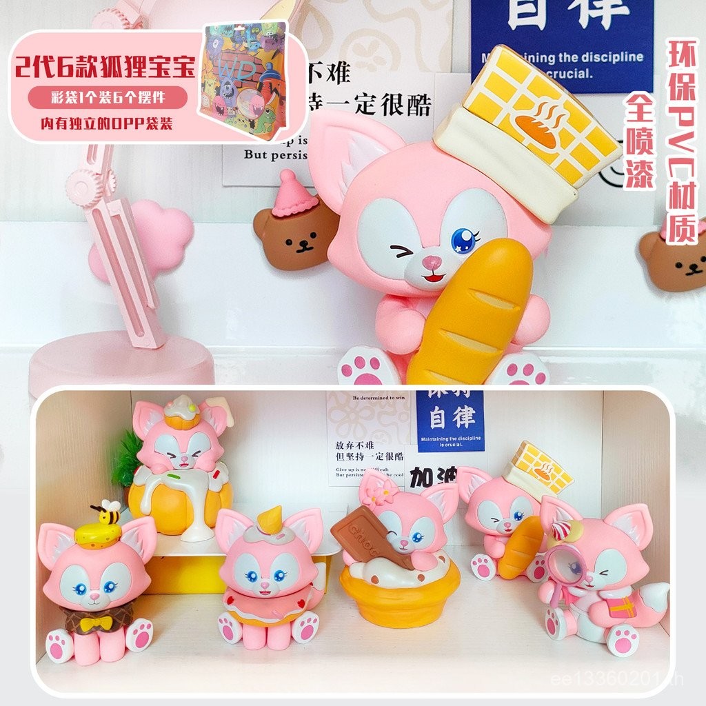 Fox น่ารัก Live Room 6 ตกแต่ง 2nd Generation รูปเดสก์ท็อปเครื่องประดับเด็กตุ๊กตาสไตล์อินเทรนด์ของเล่