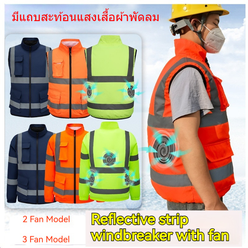 เสื้อกั๊กสะท้อนแสงพร้อมพัดลม 3 ตัว สีเขียวเรืองแสง สําหรับทํางานกลางแจ้ง